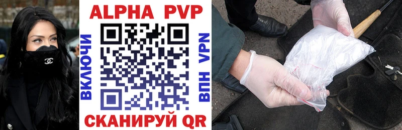 дарнет шоп  Карачаевск  APVP СК 