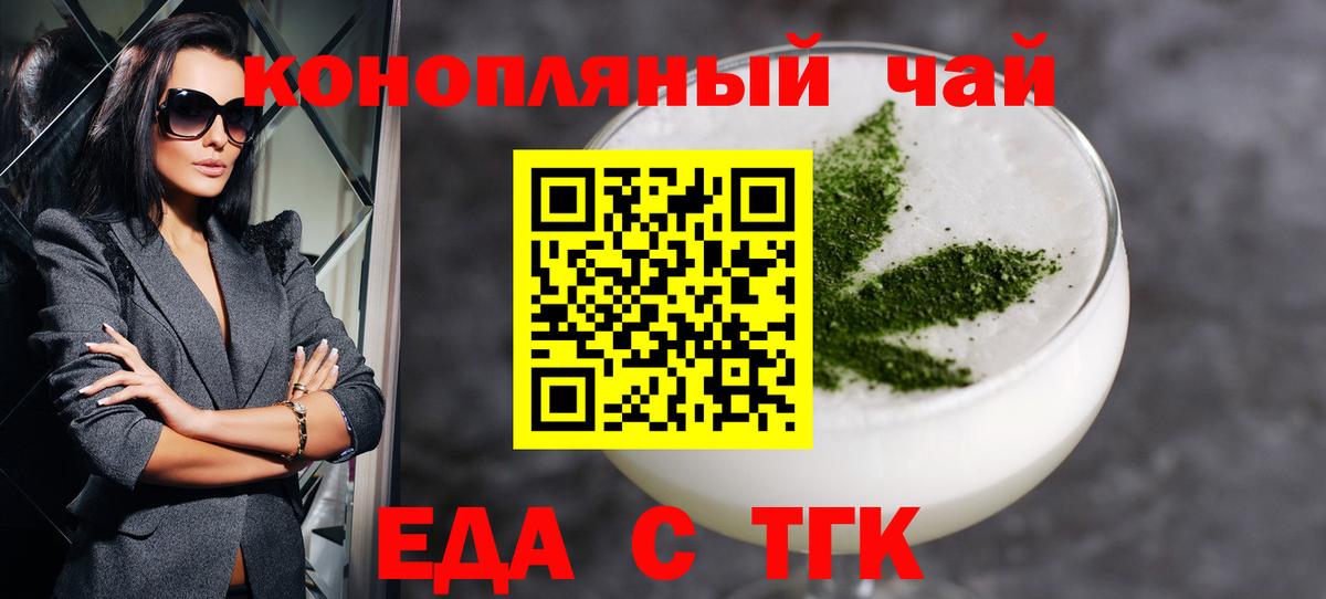 Карачаевск  Cannafood марихуана  Вход с VPN 