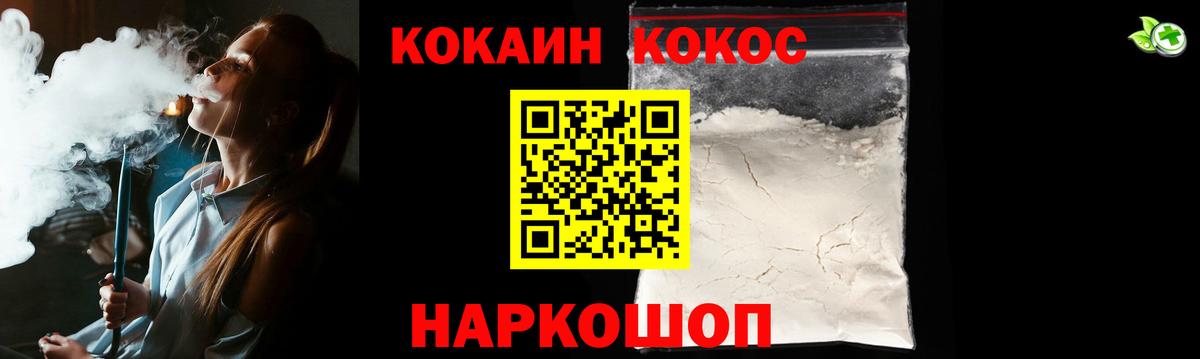 COCAIN  Вход с VPN  Карачаевск  Кокаин 98% 