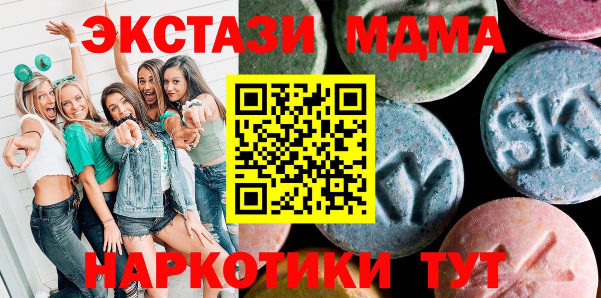 Ecstasy XTC  Вход с VPN  как найти закладки  Экстази  ЭКСТАЗИ ешки  Карачаевск 