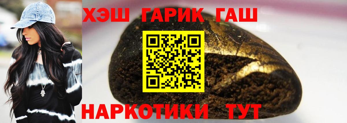 Карачаевск  Гашиш хэш  ГАШИШ 40% ТГК  Вход с VPN 