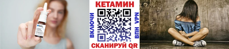 Кетамин VHQ Карачаевск