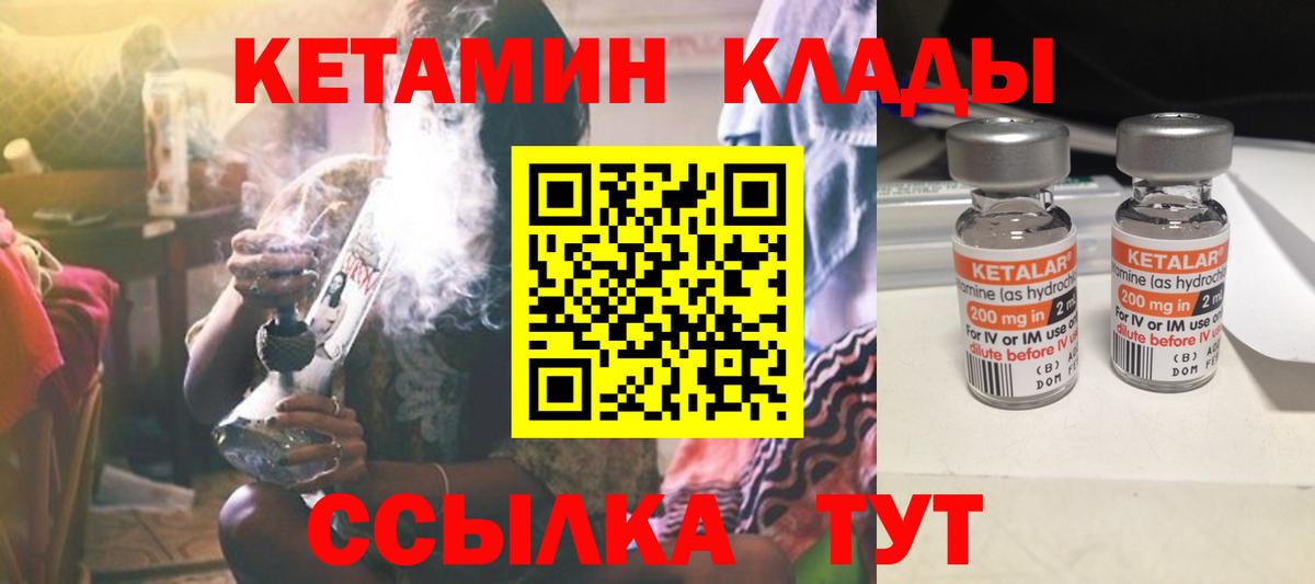 КЕТАМИН ketamine  Вход с VPN  Карачаевск  Кетамин VHQ 