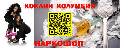 кокаин Конаково
