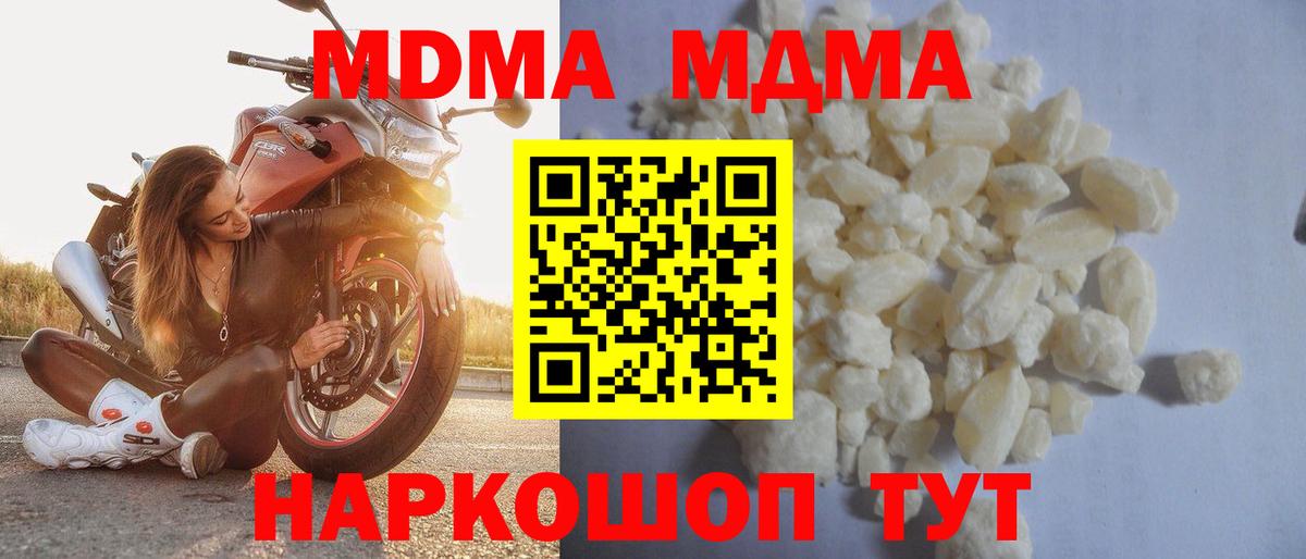 МДМА молли  Вход с VPN  MDMA Molly  MDMA  Карачаевск 