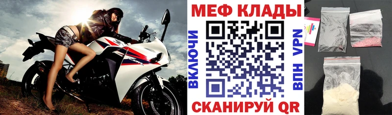 Меф мука Карачаевск