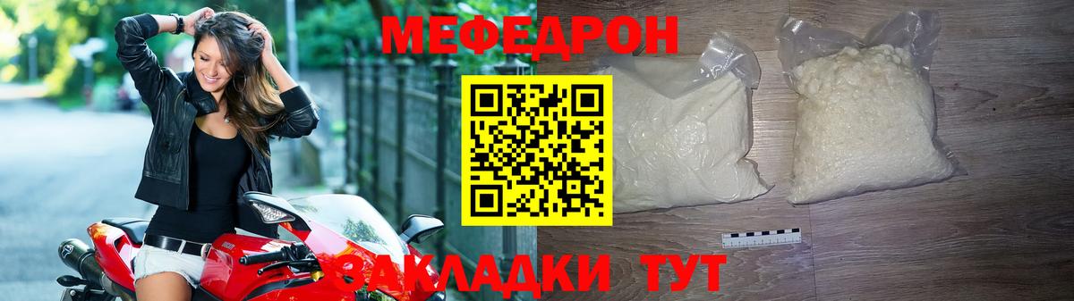 Меф 4 MMC  Мефедрон  Карачаевск  Вход с VPN 