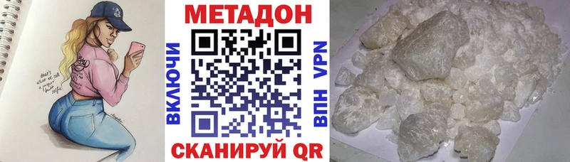 Метадон methadone  даркнет официальный сайт  Карачаевск 