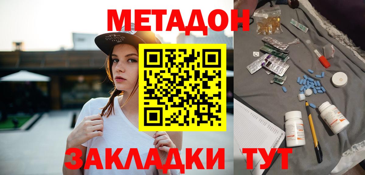 Метадон кристалл  Вход с VPN  МЕТАДОН белоснежный  Карачаевск 