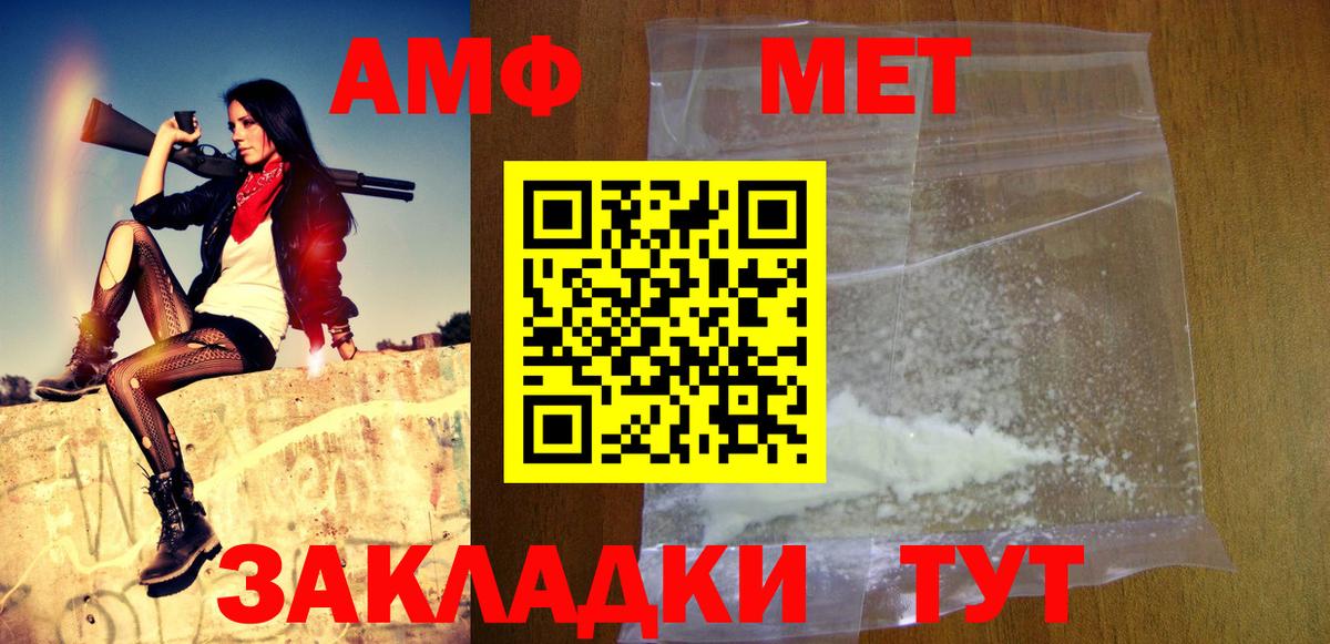 Карачаевск  МЕТАМФЕТАМИН Декстрометамфетамин 99.9%  Вход с VPN 
