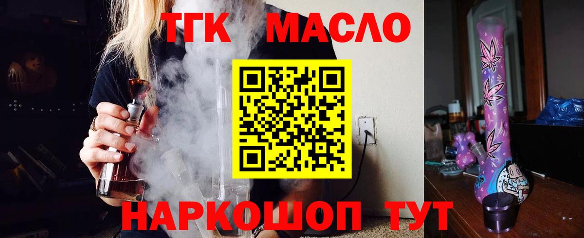 Дистиллят ТГК вейп с тгк Карачаевск