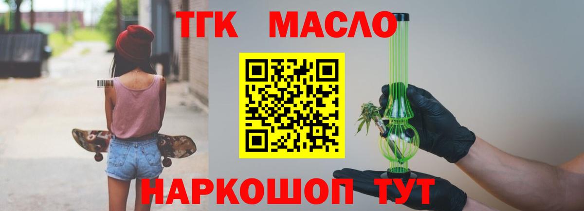 Карачаевск  ТГК Wax  ТГК вейп с тгк  что такое   Вход с VPN 